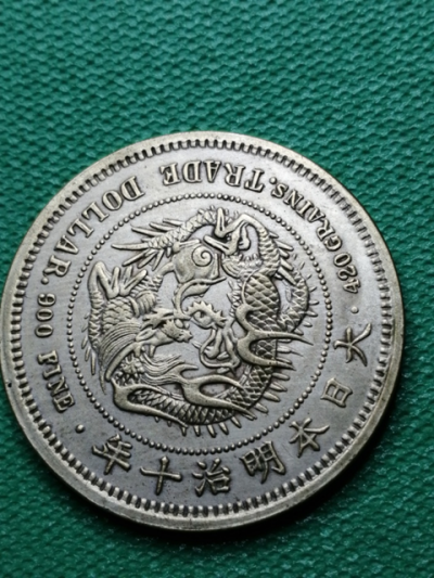 明治十年日本鑄龍貿易銀銀幣