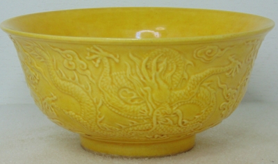 大明弘治年製鵝黃琺瑯彩雙龍教子瓷碗