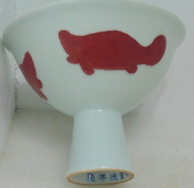 大明宣德年製白瓷繪鱖魚圖騰高足杯