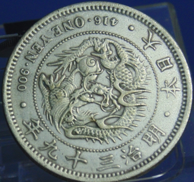日本明治39年發行鑄龍圖銀幣
