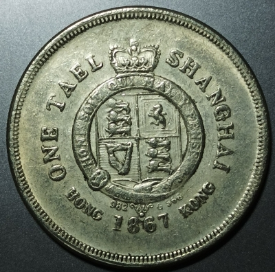 1867年上海版銀幣(香港代鑄)