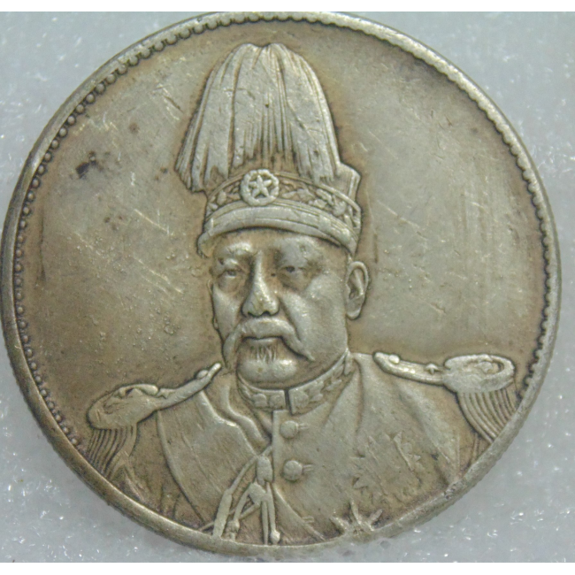 大清 銀貨 古銭 貨幣 高帽飛龍 元記憲洪 袁世凱 銀貨 　壹圓　 古銭 古玩包老保真品中華帝國洪憲紀元袁世凱高帽飛龍簽字版銀元銀幣