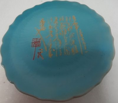 北宋汝窯天青釉彩平板葵形沿瓷盤